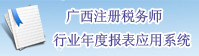 è¡Œæ¥­å¹´åº¦å ±è¡¨